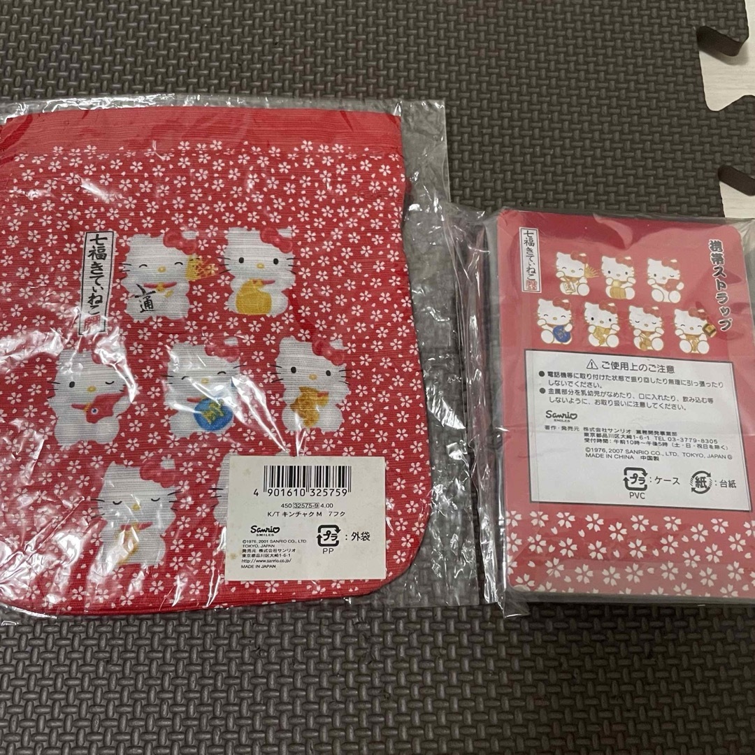サンリオ - 限定キティ 七福キティの通販 by HAKU's shop サンリオ - 限定キティ 七福キティの通販 by HAKU's shop