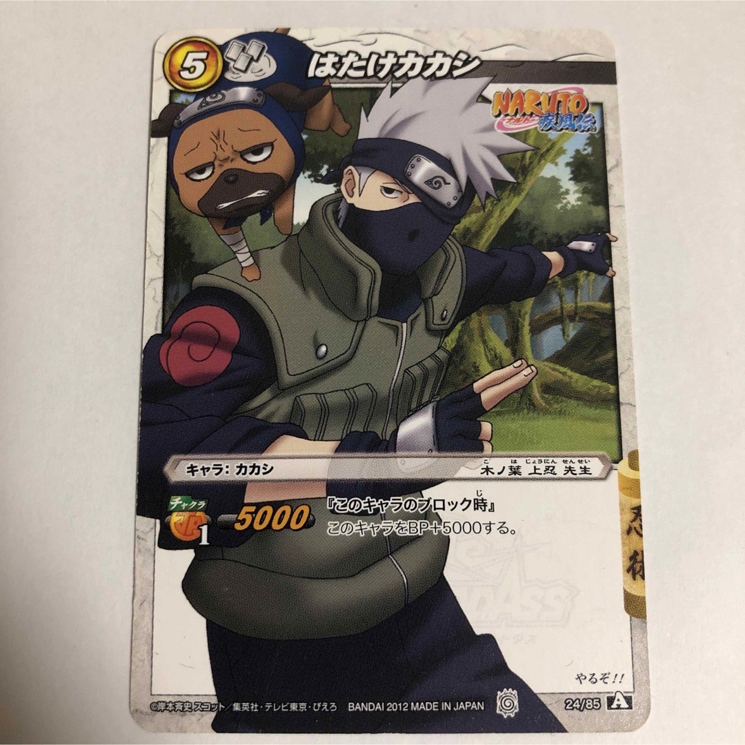 カード NARUTO カカシの通販 by 黒糖ショップ|ラクマ カード NARUTO カカシの通販 by 黒糖ショップ|ラクマ