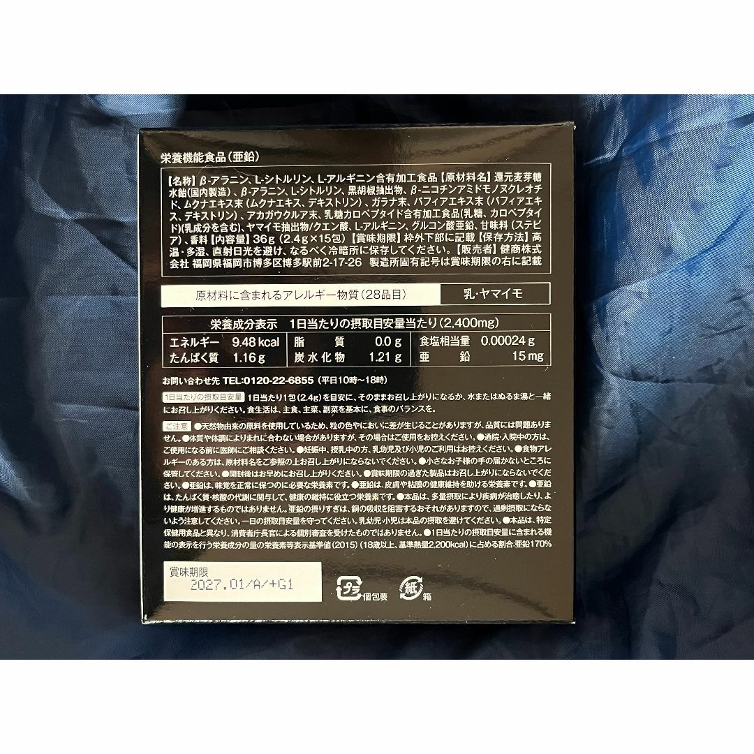 10包！RIDEN ライデン　サプリ NMN 配合　滋養強壮　疲労回復に 食品/飲料/酒の健康食品(その他)の商品写真