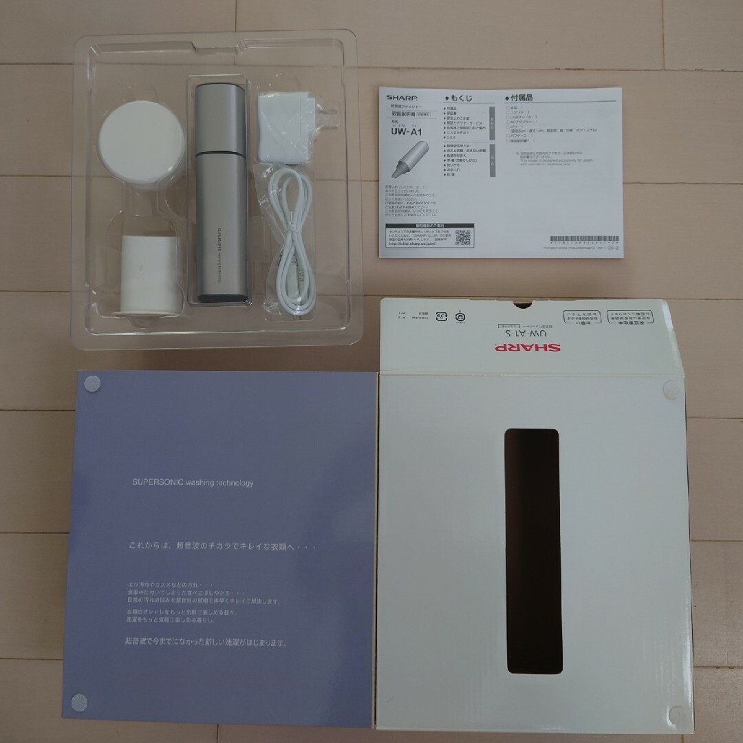 シャープ 超音波ウォッシャー シルバー系 UW-A1-S(1台) シャープ 超音波ウォッシャー シルバー系 UW-A1-S(1台)