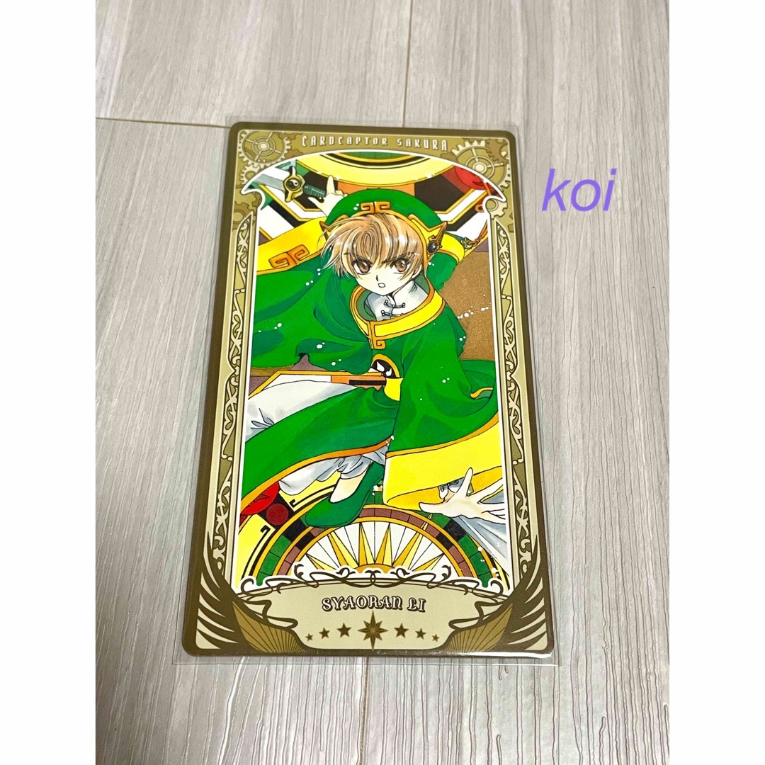 CLAMP展 カードキャプターさくら アルカナカードコレクション CLAMP展 カードキャプターさくら アルカナカードコレクション