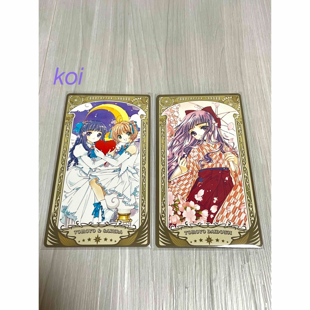 CLAMP展 カードキャプターさくら アルカナカードコレクション 2 CLAMP展 カードキャプターさくら アルカナカードコレクション 2