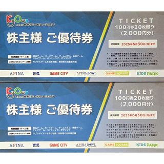 共和コーポレーション 株主優待 4000円分(その他)