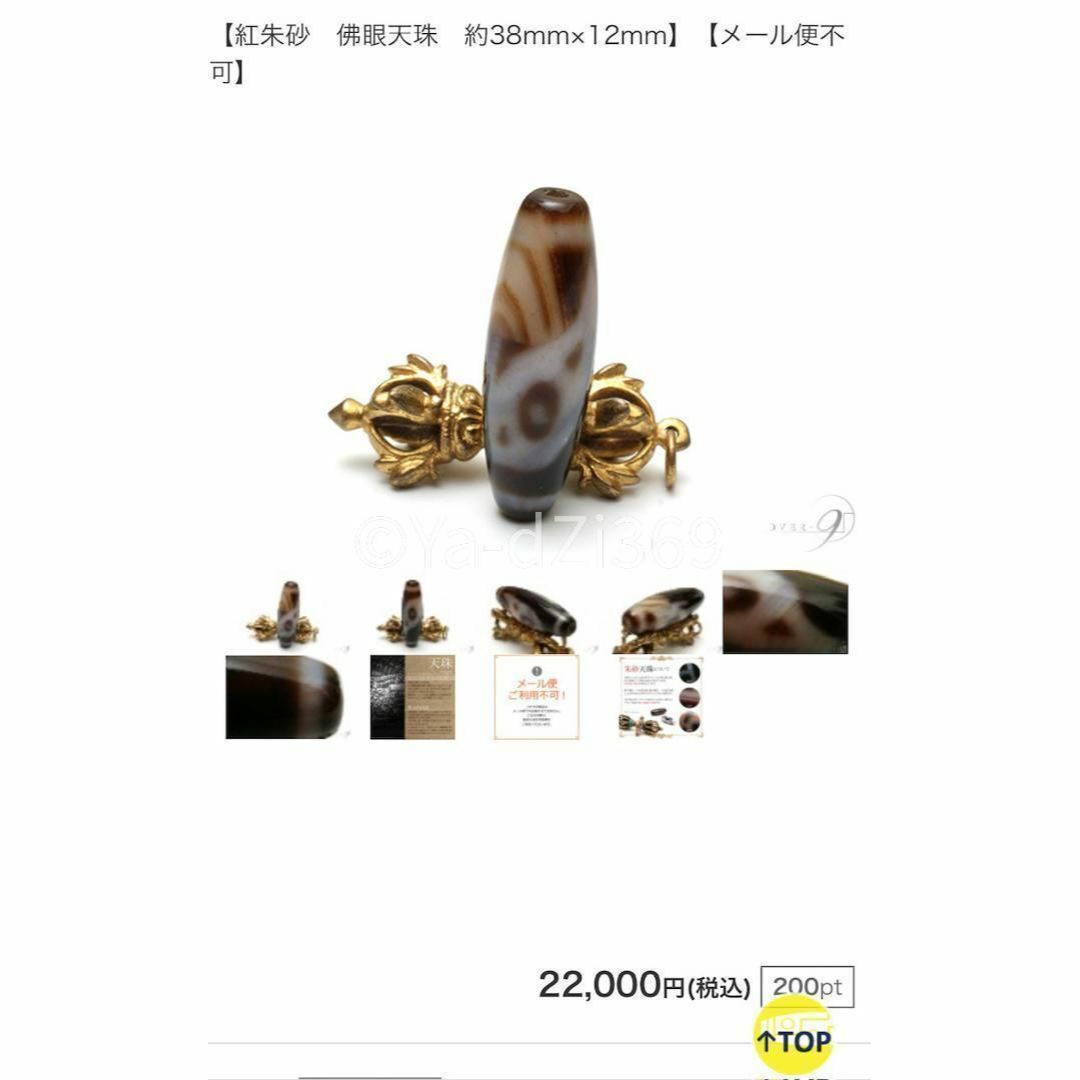 dZi beadsジービーズ 西蔵 老礦 佛龍眼天珠のブレス 超入手困難!! dZi beadsジービーズ 西蔵 老礦 佛龍眼天珠のブレス 超入手困難!!
