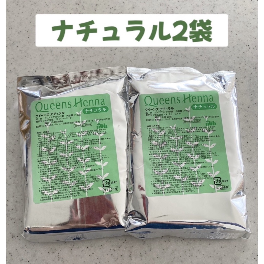 QUEENS NATURAL ヘナ しこん 120g 2袋 QUEENS NATURAL ヘナ しこん 120g 2袋