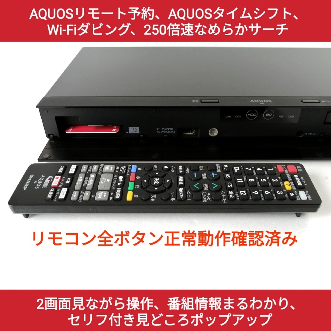 SHARP ブルーレイレコーダー【BD-NT1200】◇3番組同時録画◇ドラ丸 SHARP ブルーレイレコーダー【BD-NT1200】◇3番組同時録画◇ドラ丸