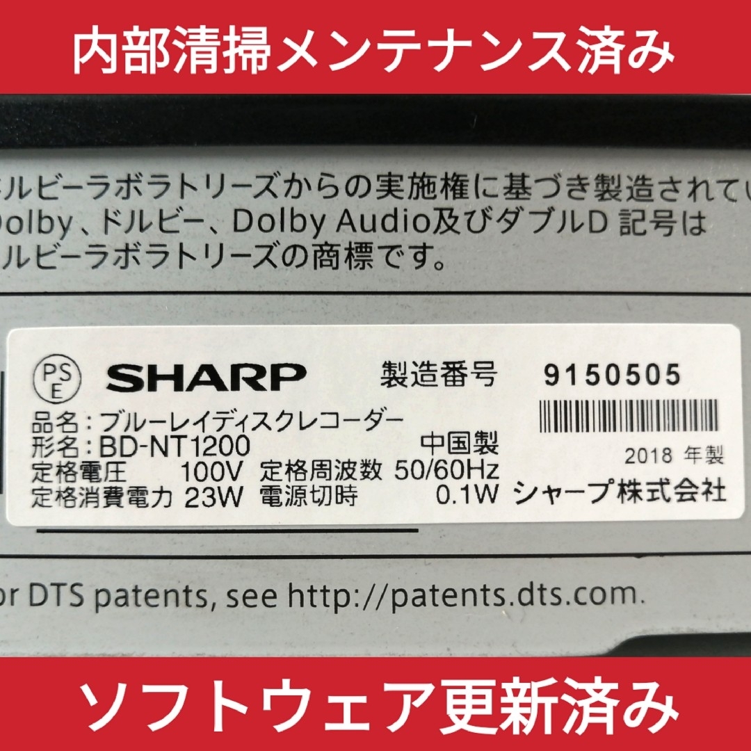 SHARP ブルーレイレコーダー【BD-NT1200】◇3番組同時録画◇ドラ丸 SHARP ブルーレイレコーダー【BD-NT1200】◇3番組同時録画◇ドラ丸