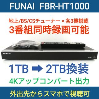 FUNAI 乗り込める ブラウン管テレビ 14インチ VT-P14A FUNAI 乗り込める ブラウン管テレビ 14インチ VT-P14A
