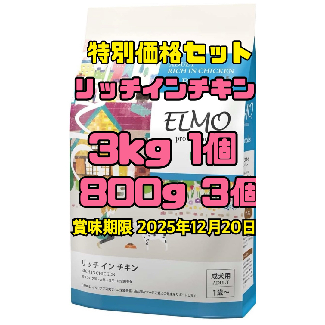 ELMO プロフェッショナーレ ドッグフード アダルト リッチイン ELMO プロフェッショナーレ ドッグフード アダルト リッチイン