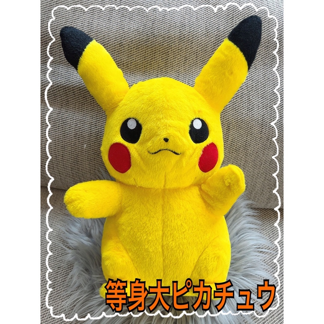 ピカチュウ 等身大 ぬいぐるみの通販 by M✩引越しセール◎|ラクマ ピカチュウ 等身大 ぬいぐるみの通販 by M✩引越しセール◎|ラクマ