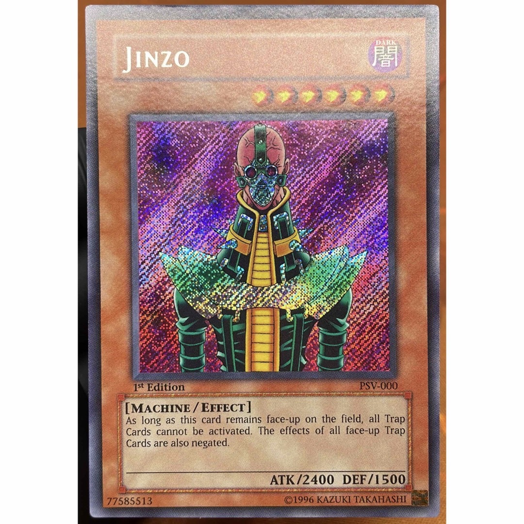 遊戯王 - 【遊戯王】人造人間サイコショッカー【旧アジアシークレット】