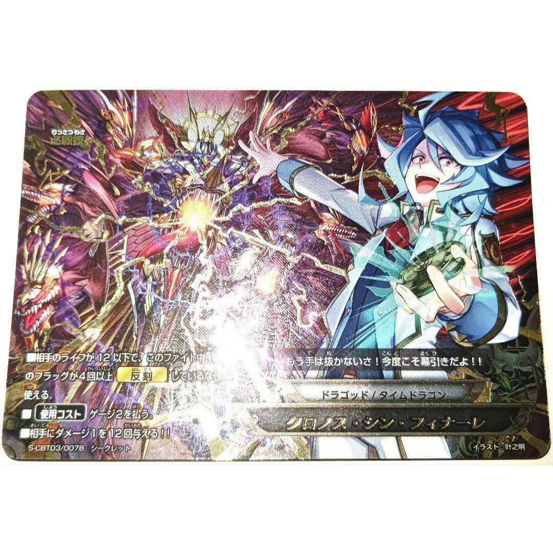 バディファイト ゴッドクロック デッキ (ゴッドクロック デッキ バディファイト ゴッドクロック デッキ (ゴッドクロック デッキ