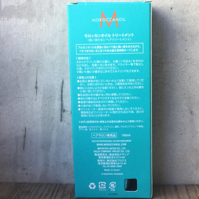 Moroccan oil(モロッカンオイル)の【モロッカンオイル100ml】  コスメ/美容のヘアケア/スタイリング(ヘアケア)の商品写真