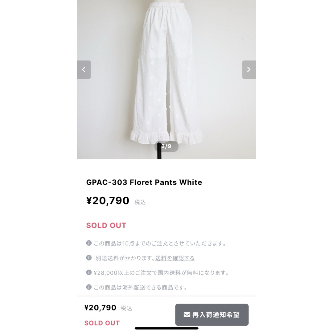 Gypsohila ジプソフィア Floret Pants Gypsohila ジプソフィア Floret Pants