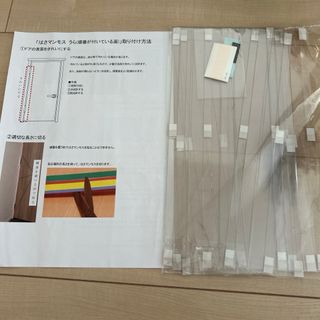 はさマンモス　新品　安全グッズ　キッズベビー