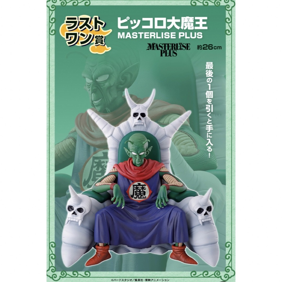 一番くじ ドラゴンボール EX 雲の上の神殿 ラストワン賞 一番くじ ドラゴンボール EX 雲の上の神殿 ラストワン賞