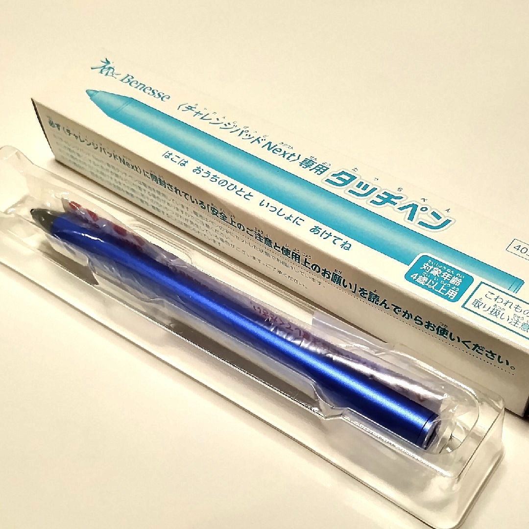 Benesse - 純正 チャレンジタッチ チャレンジパッドNext Benesse - 純正 チャレンジタッチ チャレンジパッドNext
