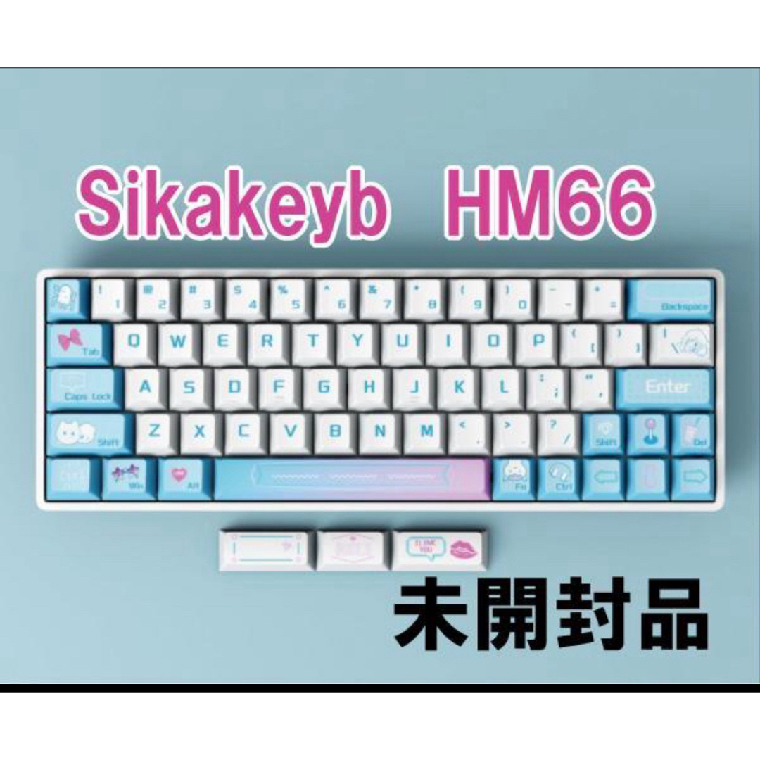 HM66 sikakeyb ゲーミングキーボード