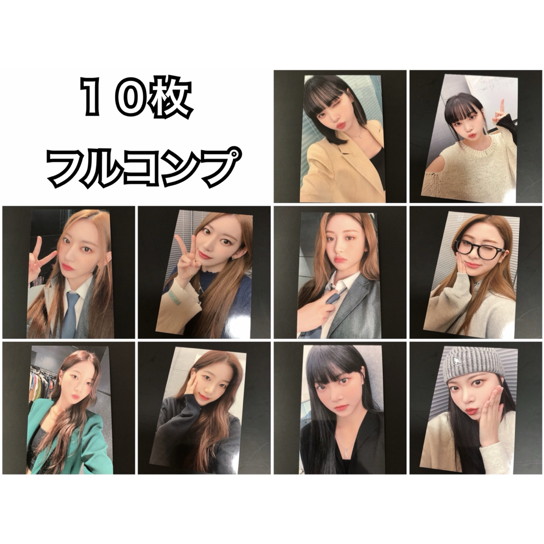 LESSERAFIM ANTIFRAGILE ラキドロ 10枚フルコンプ LESSERAFIM ANTIFRAGILE ラキドロ 10枚フルコンプ