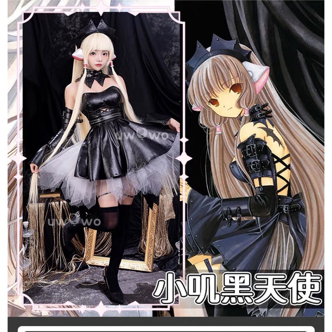 中古】コスプレ衣装 ちょびっツ フレイヤ 黒ちぃ 衣装一式 中古】コスプレ衣装 ちょびっツ フレイヤ 黒ちぃ 衣装一式