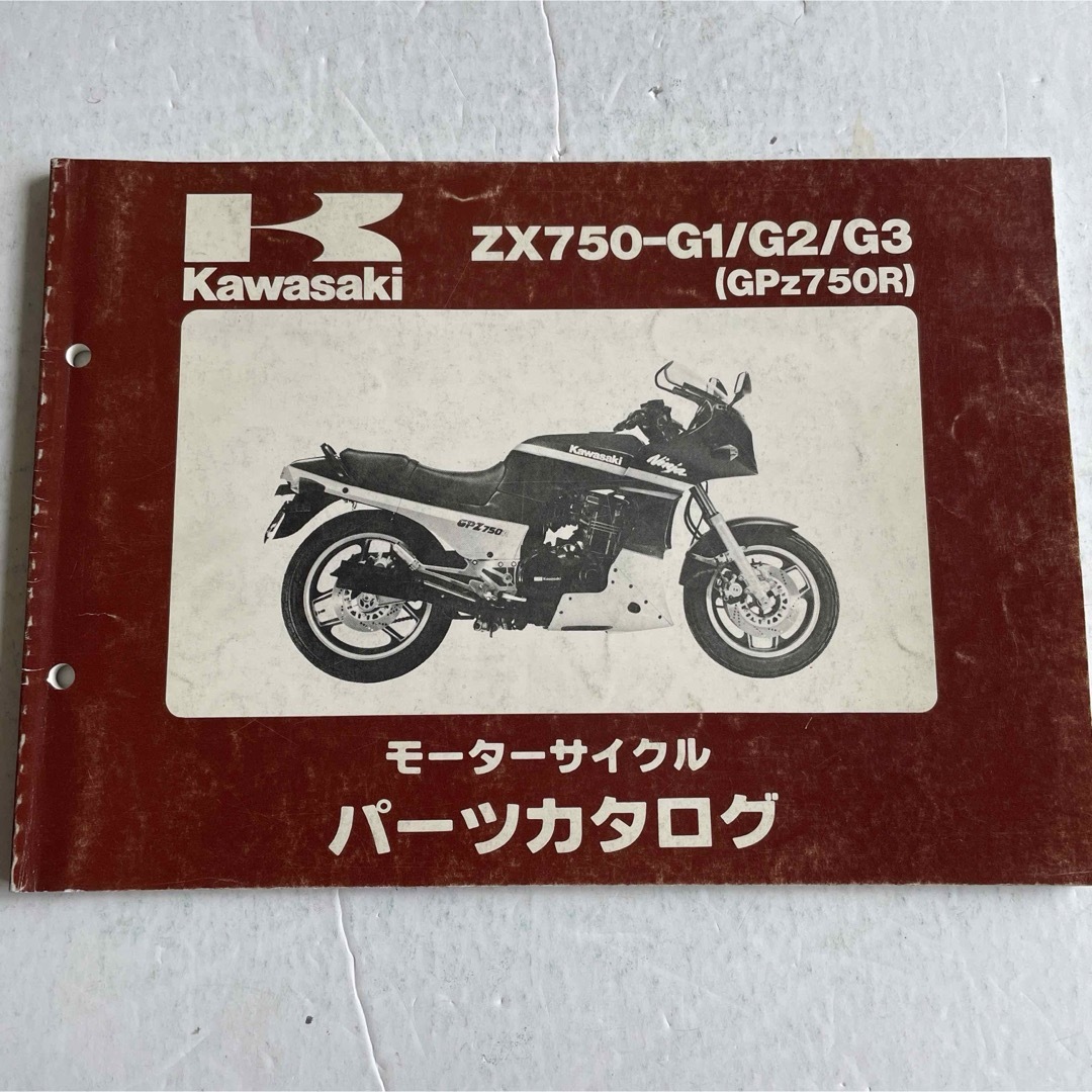 カワサキ 純正パーツリスト「Z X750-G1.2.3(GPZ750R カワサキ 純正パーツリスト「Z X750-G1.2.3(GPZ750R