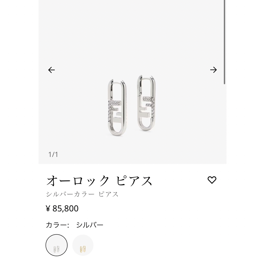 FENDI - FENDI オーロック ピアスの通販 by ♡|フェンディなら FENDI - FENDI オーロック ピアスの通販 by ♡|フェンディなら
