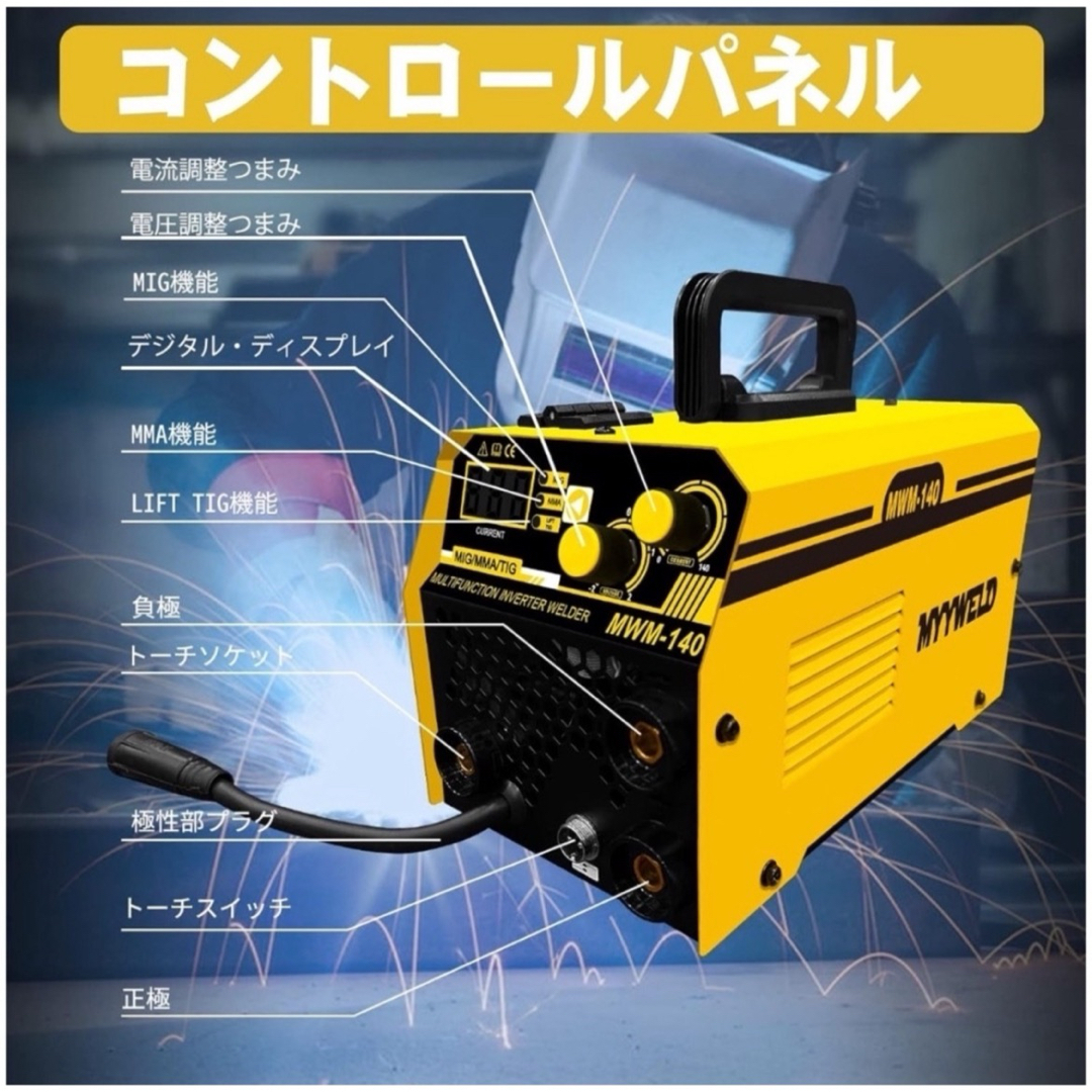 新品☆半自動溶接機 100V ガス不要 インバーダー溶接機 ノンガス 新品☆半自動溶接機 100V ガス不要 インバーダー溶接機 ノンガス