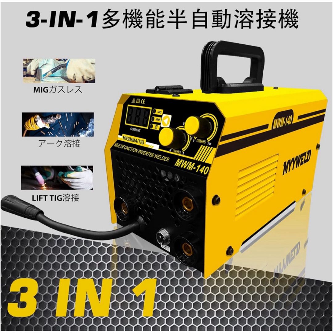 新品☆半自動溶接機 100V ガス不要 インバーダー溶接機 ノンガス 新品☆半自動溶接機 100V ガス不要 インバーダー溶接機 ノンガス