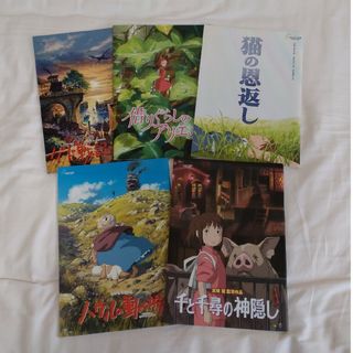 スタジオジブリ　映画パンフレットまとめ(アート/エンタメ)
