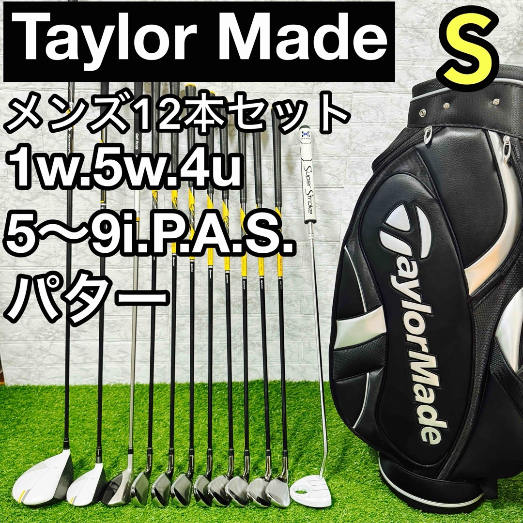 テーラーメイド SLDR 12本セット メンズゴルフ 初心者 入門 病弱 テーラーメイド SLDR 12本セット メンズゴルフ 初心者 入門 病弱