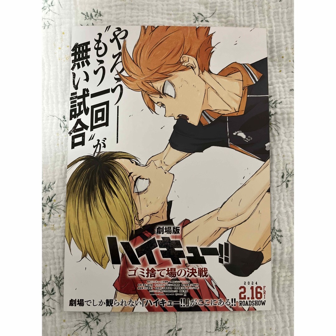 ハイキュー!! リミックス版 アニメイト特典 名シーンカード 3 ハイキュー!! リミックス版 アニメイト特典 名シーンカード 3