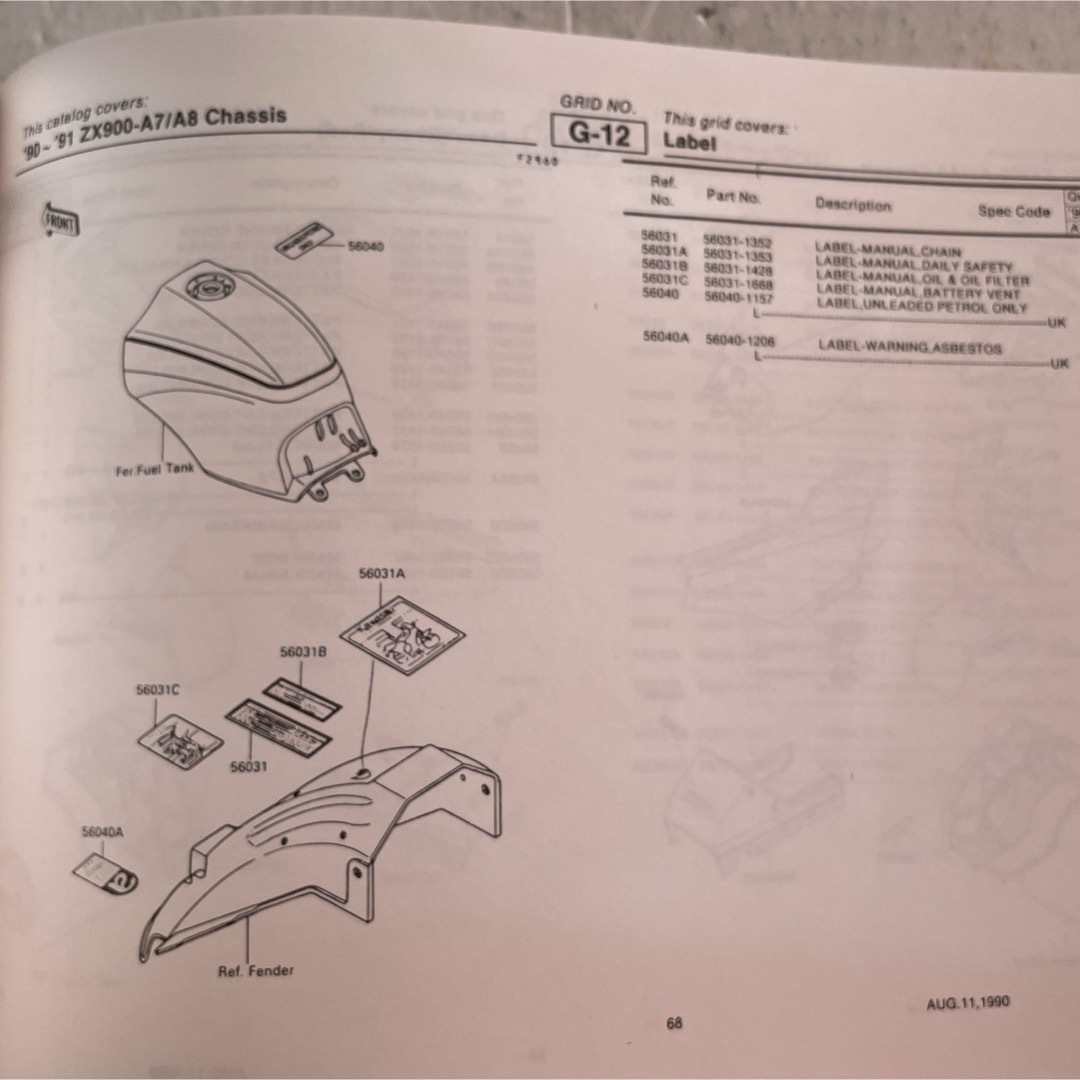 カワサキ - カワサキ 純正パーツリスト「ZX900A7〜8(GPZ900R カワサキ - カワサキ 純正パーツリスト「ZX900A7〜8(GPZ900R