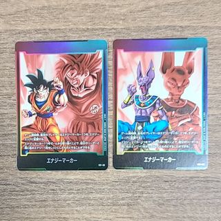 ドラゴンボール - エナジーマーカー 孫悟空 ビルス パラレル2枚 ドラゴンボール - エナジーマーカー 孫悟空 ビルス パラレル2枚