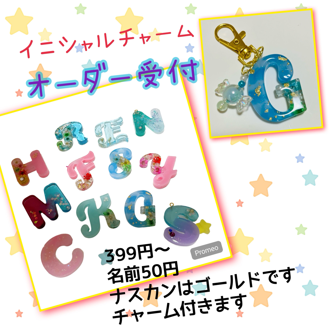 【オーダー受付】ハンドメイドチャーム 399円〜