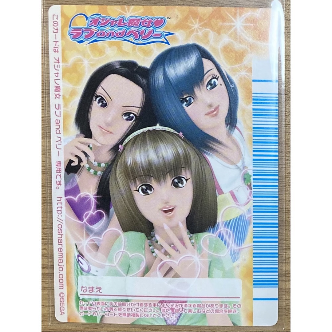 SEGA - オシャレ魔女ラブandベリー カード 2008年 08A コート SEGA - オシャレ魔女ラブandベリー カード 2008年 08A コート