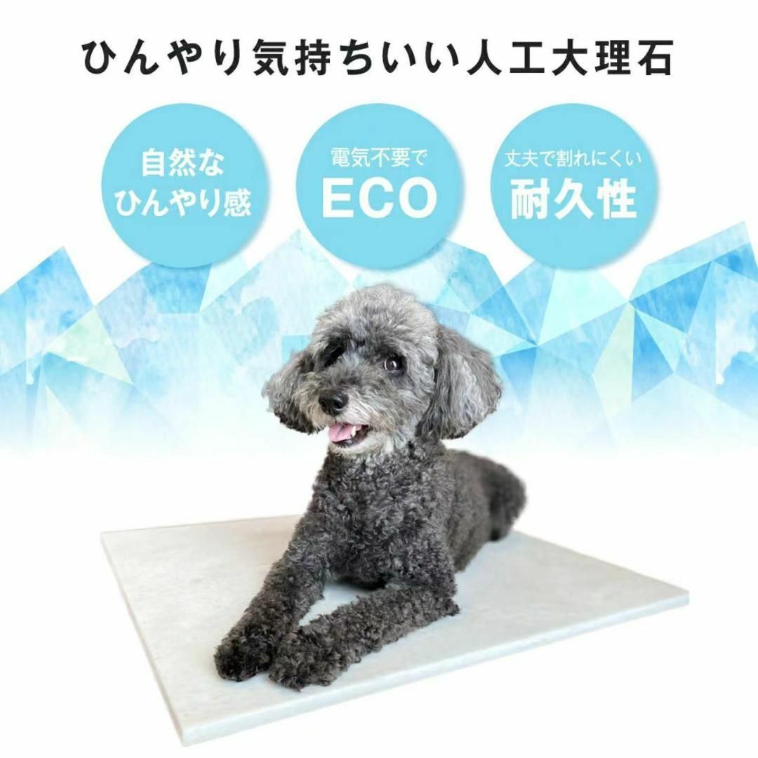 ペット用 ひんやりマット 人工大理石クールマット 夏暑さ対策 冷