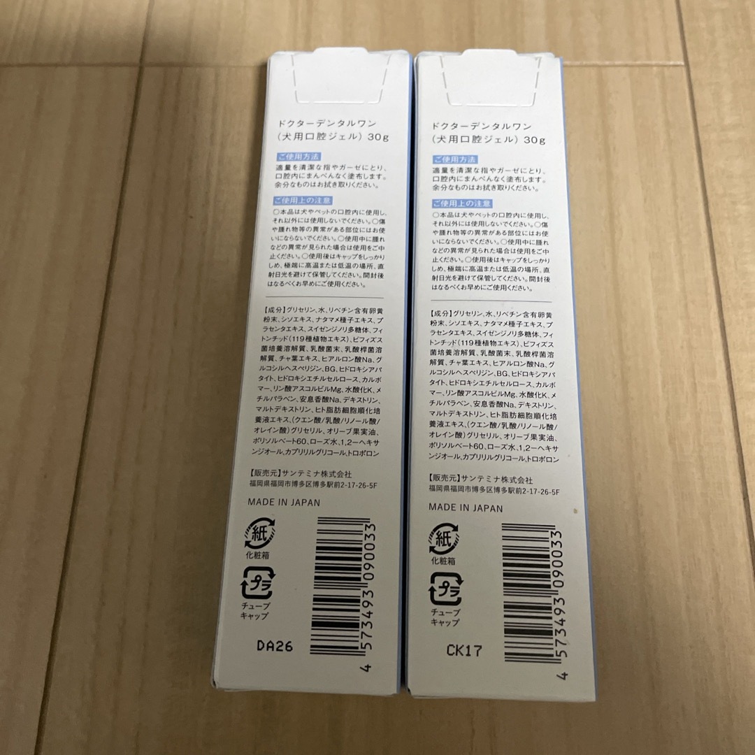 サンテミナ Dr.DentalWan 30g×2本