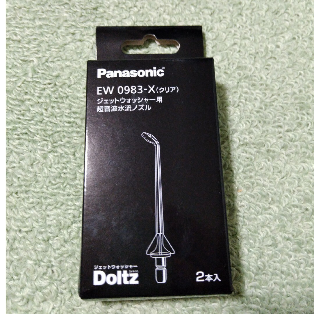 Panasonic(パナソニック)のパナソニック ジェットウォッシャー超音波水流ノズル 替えノズル EW0983-X スマホ/家電/カメラの美容/健康(その他)の商品写真