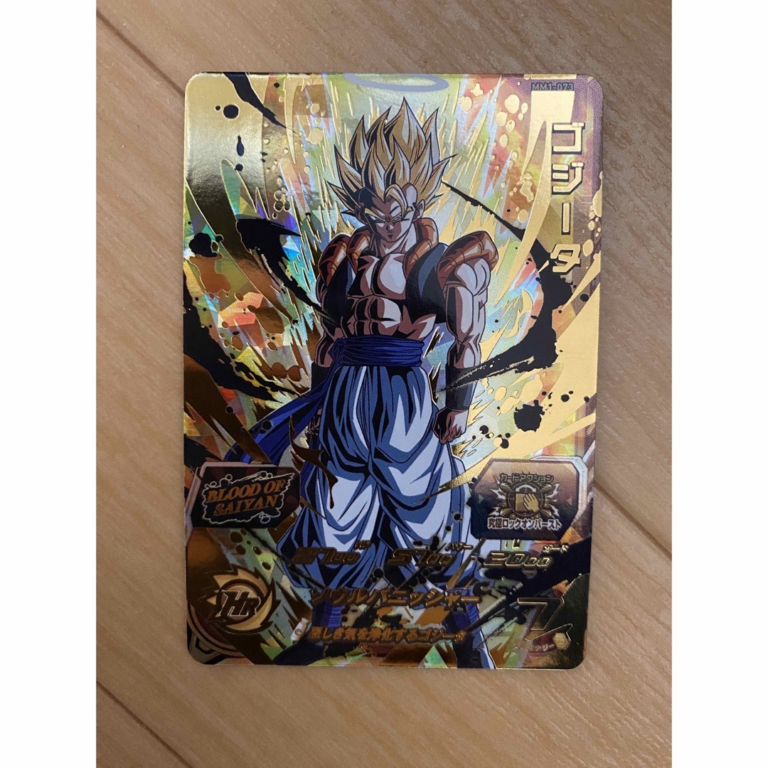ドラゴンボール - スーパードラゴンボールヒーローズ MM1-073 ドラゴンボール - スーパードラゴンボールヒーローズ MM1-073