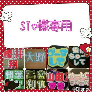 Sio様専用☆(その他)