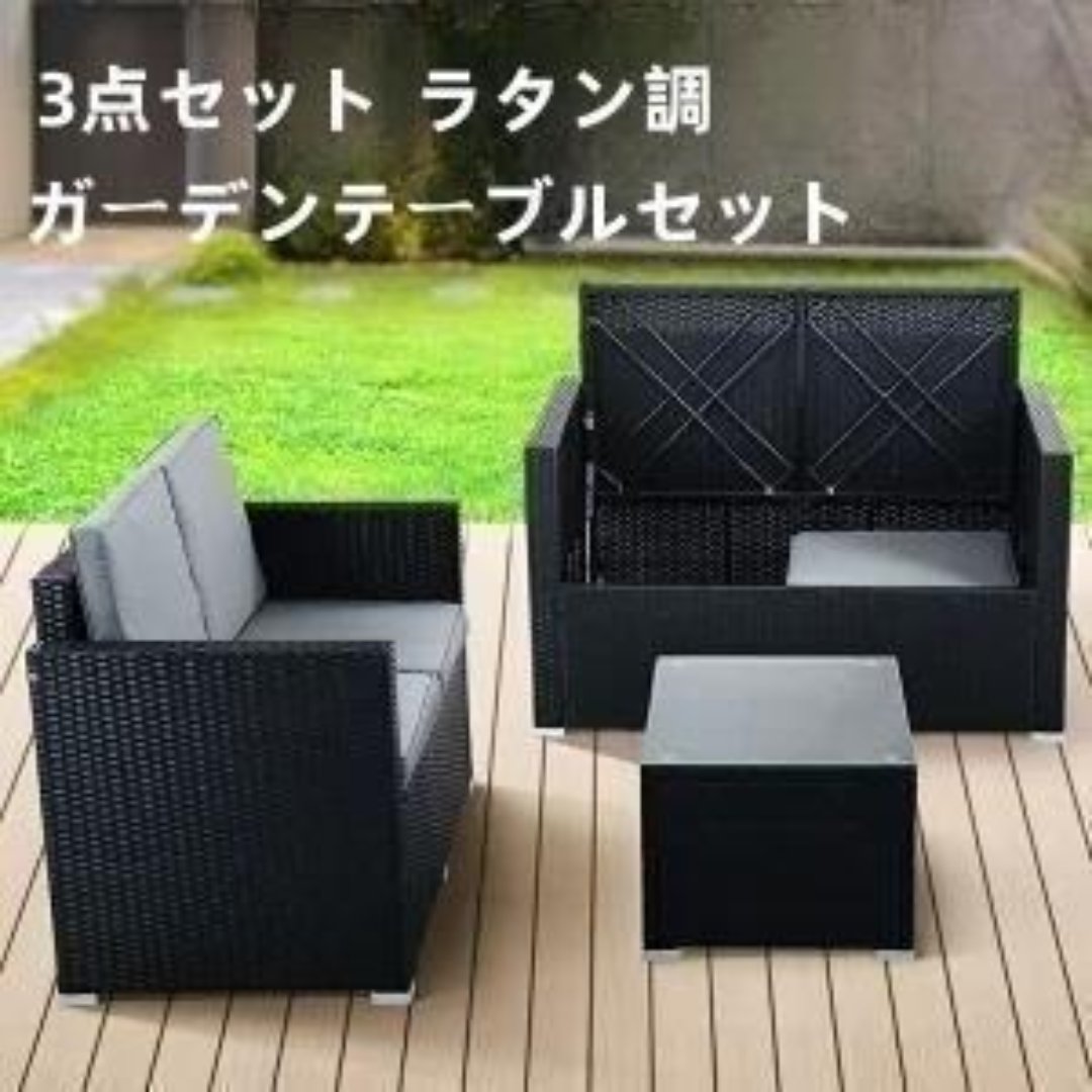 ラタン調ガーデンファニチャーセットガーデンテーブルセット家具 ラタン調ガーデンファニチャーセットガーデンテーブルセット家具