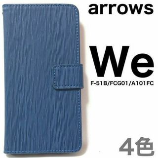 arrows We F-51B/FCG01/A101FC ストレート 手帳ケース(Androidケース)