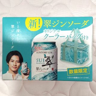 サントリー(サントリー)の平野紫耀 サントリー 翠ソーダ オリジナルクーラーバック 数量限定(アイドルグッズ)