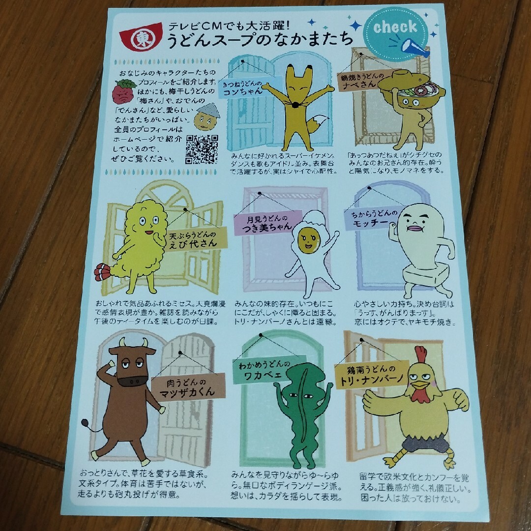 ヒガシマル醤油 - 【新品】ヒガシマルうどんスープのどんぶり ヒガシマル醤油 - 【新品】ヒガシマルうどんスープのどんぶり