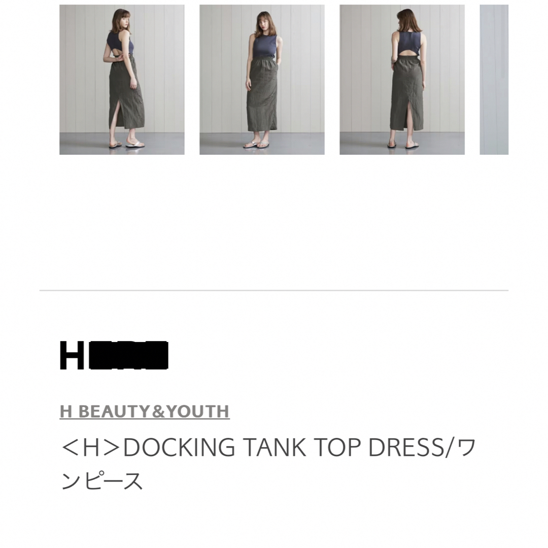 H beauty&youth ドッキングタンクドレス H beauty&youth ドッキングタンクドレス
