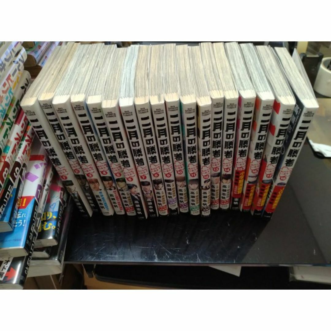 二月の勝者 全巻 セット 1-18巻 非レンタル品 24h以内に発送