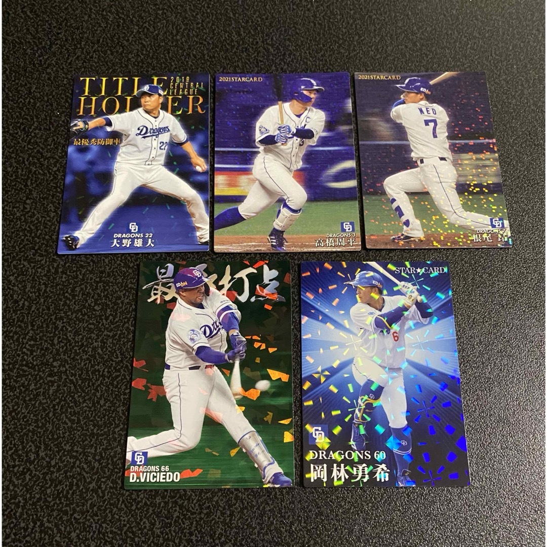 中日ドラゴンズ - プロ野球チップス 中日ドラゴンズ スター 中日ドラゴンズ - プロ野球チップス 中日ドラゴンズ スター
