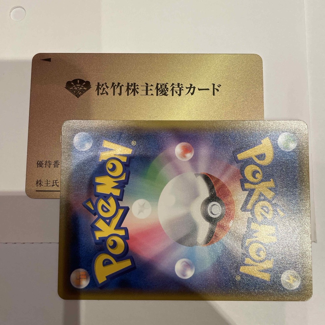 ポケモンカード 松竹 株主優待券 100ポイント ポケモンカード 松竹 株主優待券 100ポイント