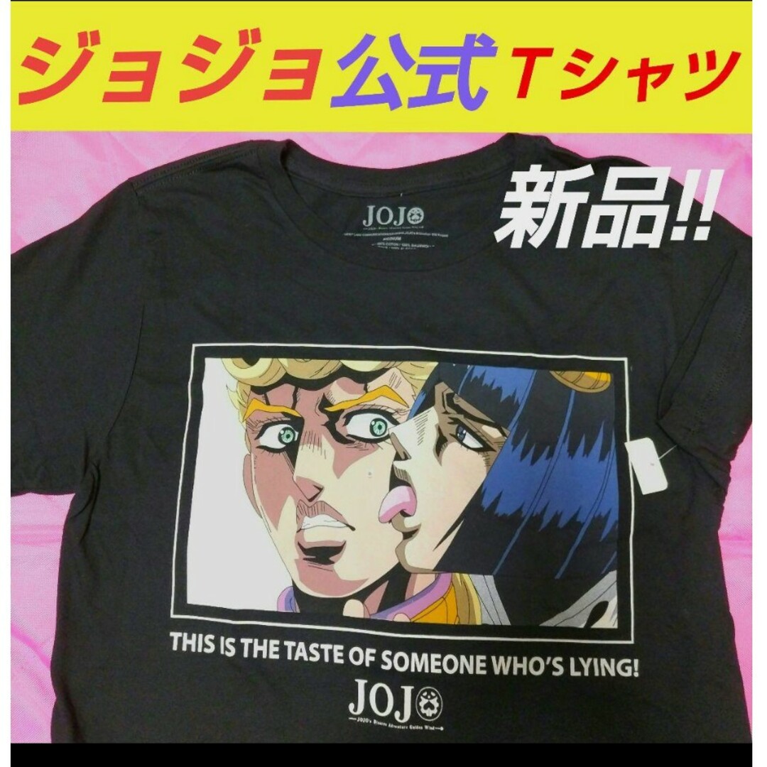ジョジョの奇妙な冒険 Tシャツ ジョルノ ブチャラティ ジョジョ ジョジョの奇妙な冒険 Tシャツ ジョルノ ブチャラティ ジョジョ