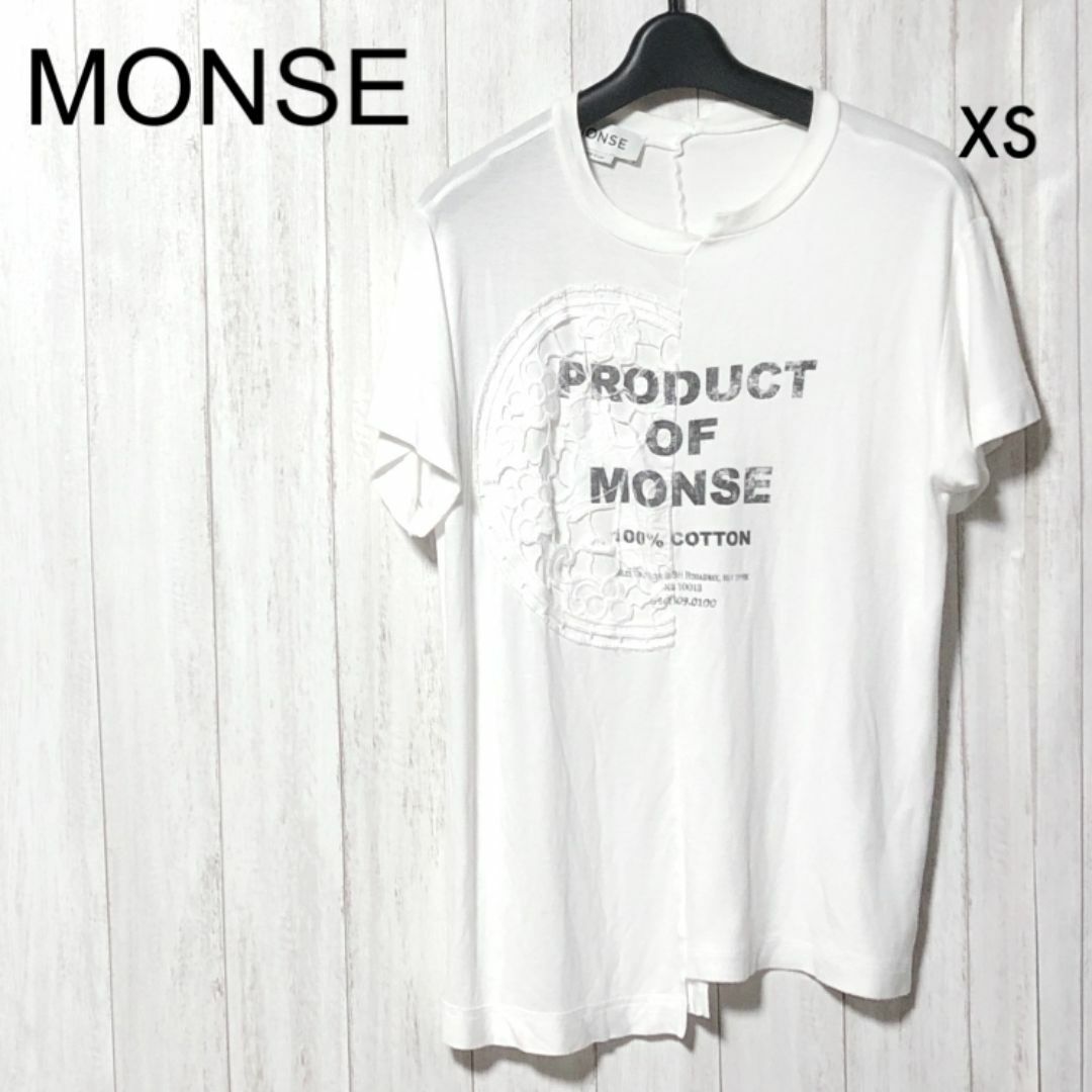 MONSE ドッキング Tシャツ XS モンス モンセ 変形 カットソー